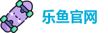 乐鱼官网